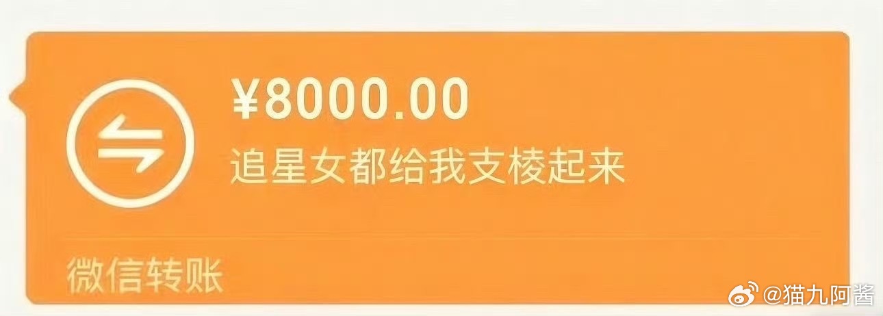 不限圈🧱抽，基础奖池4000现金。抽到【追星妹属性】翻倍直接打8000现金，知