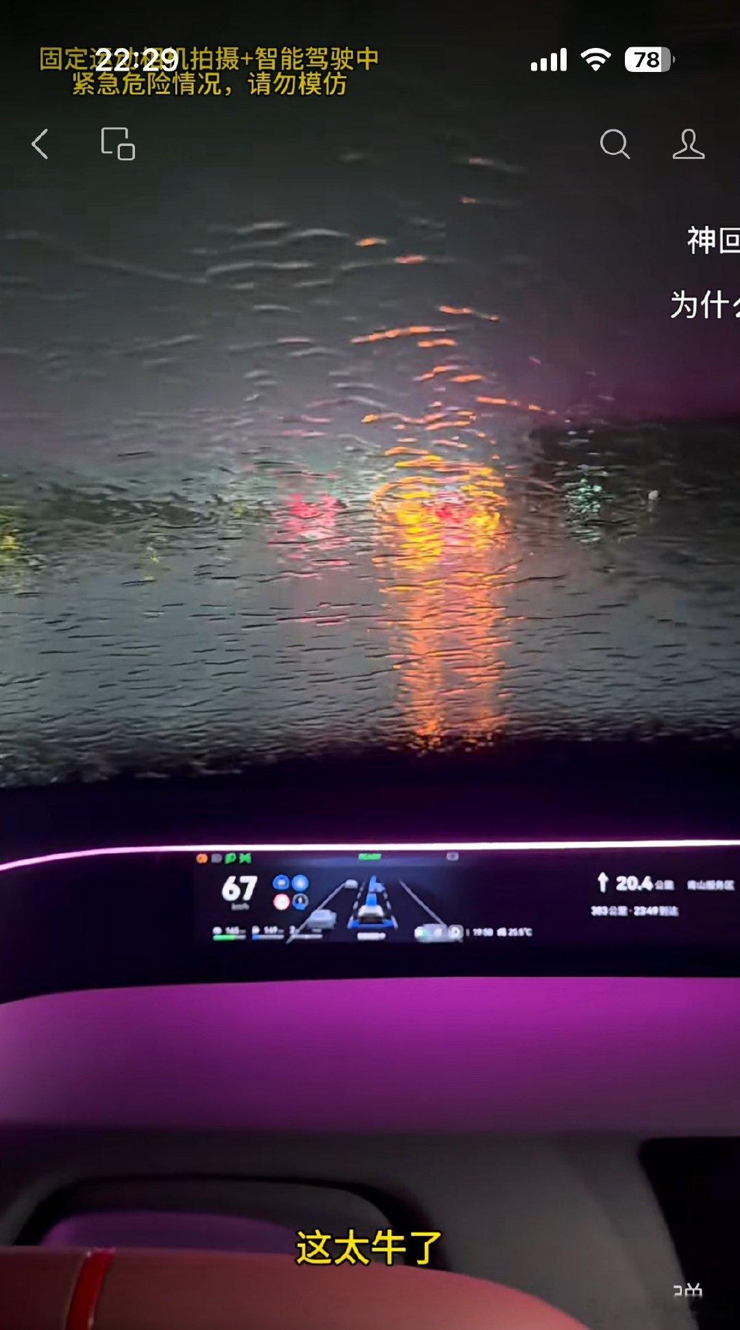真系癫雨刮这么简单、这么基础的部件都能失效出现这种问题第一时间不是靠边停车，而是