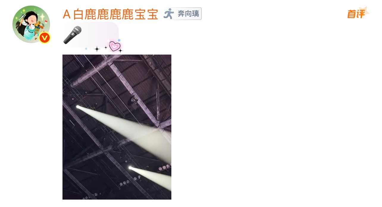 今日份白鹿翻牌 最喜欢一句-「我们」 我和所有的鹿茸 我想送给你们的礼物 