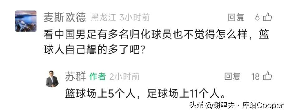 说到点子上！篮球名嘴苏群支招中国女篮：归化一个后卫；和球迷据理力争，原因有三个！
