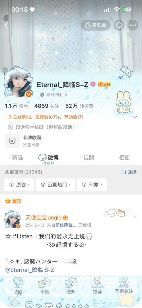 跟我互动是什么很难的事情吗 ​​​