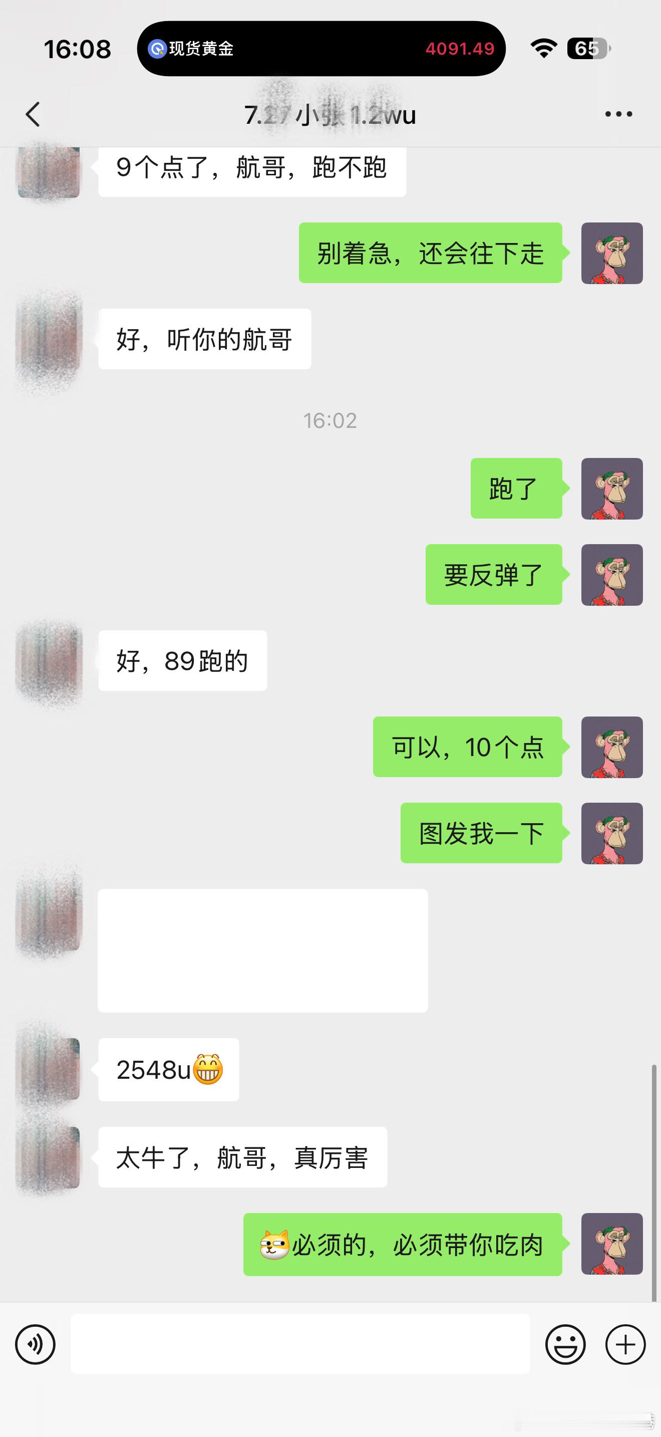 小张同学日内第一丹箜！4102➡️4089，13点空间，洛带2548刀！ 总计：