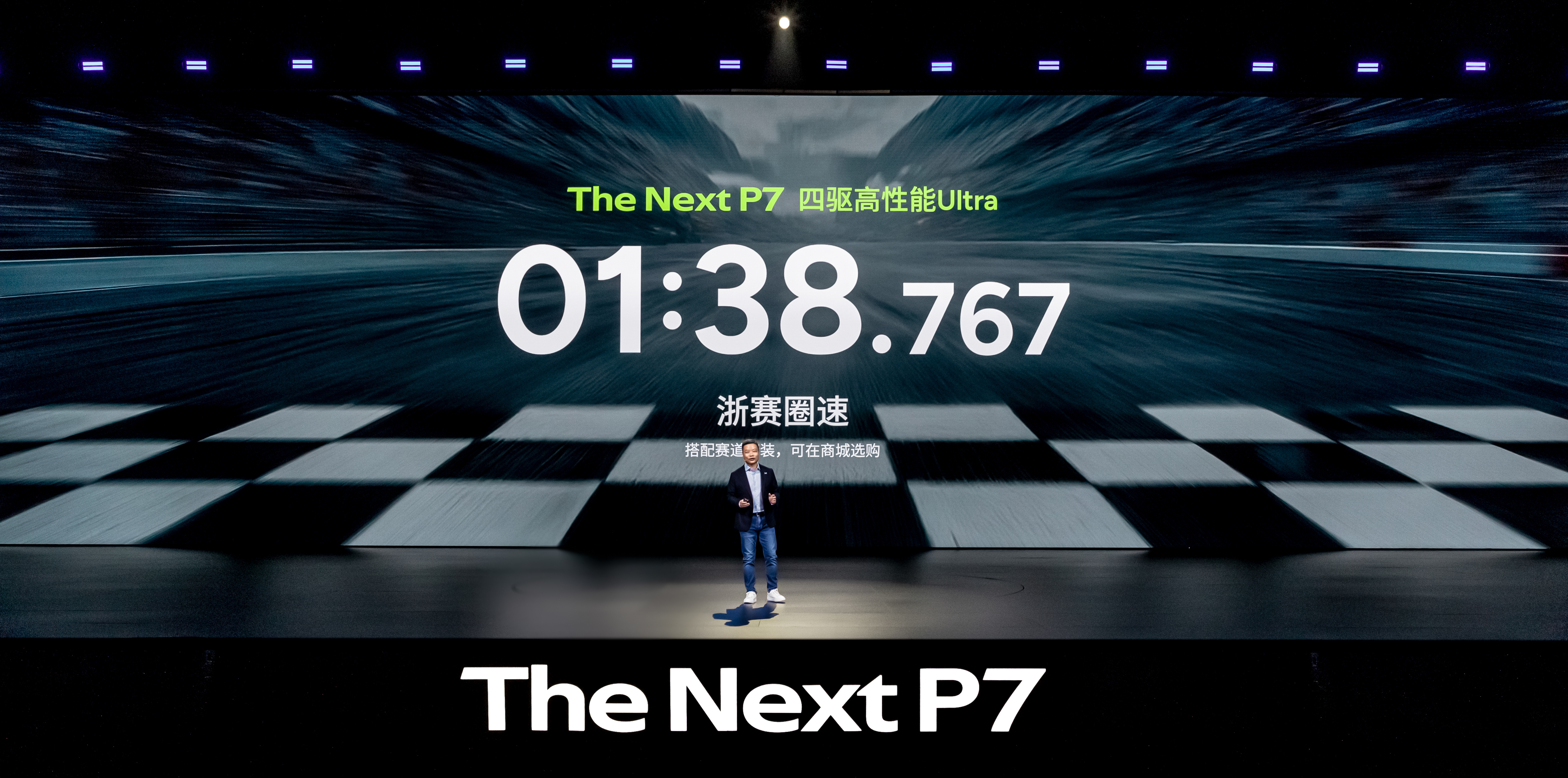 小鹏新P7成为浙赛50万内最快轿跑车，总榜34名夹在一众超跑之间显得很扎眼，这个
