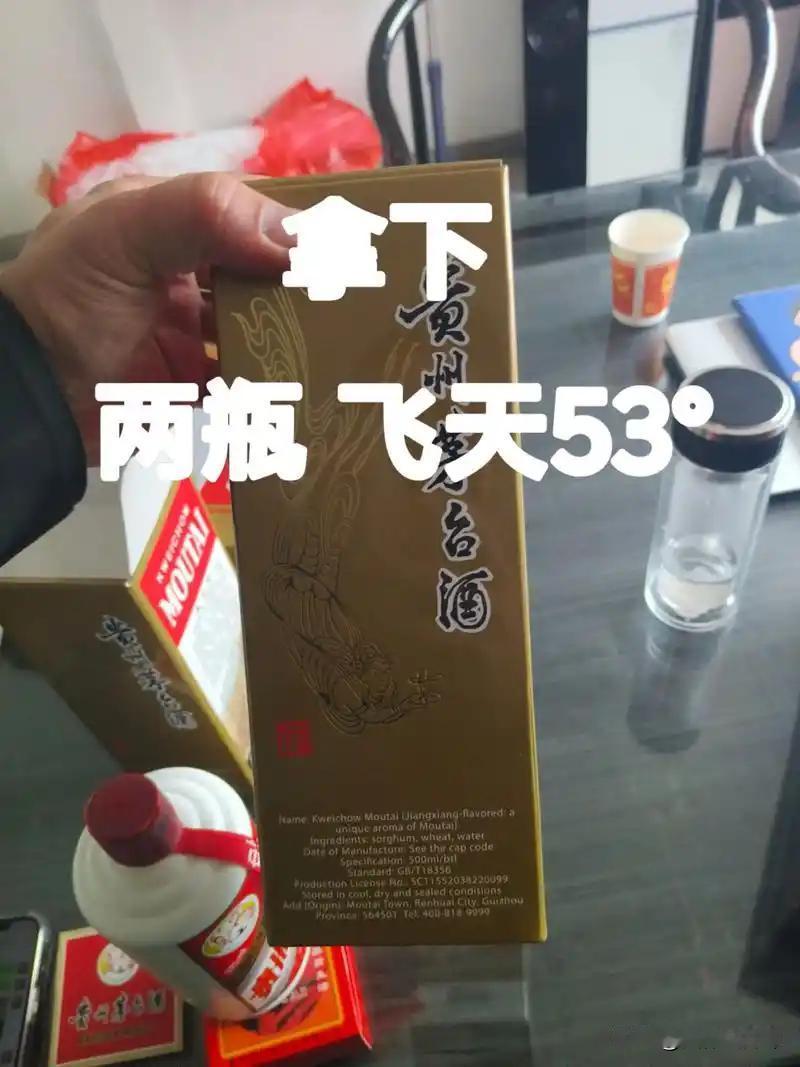 新疆乌鲁木齐，男子到烟酒行买了2瓶飞天茅台酒准备宴请朋友，共花了5400元。可朋