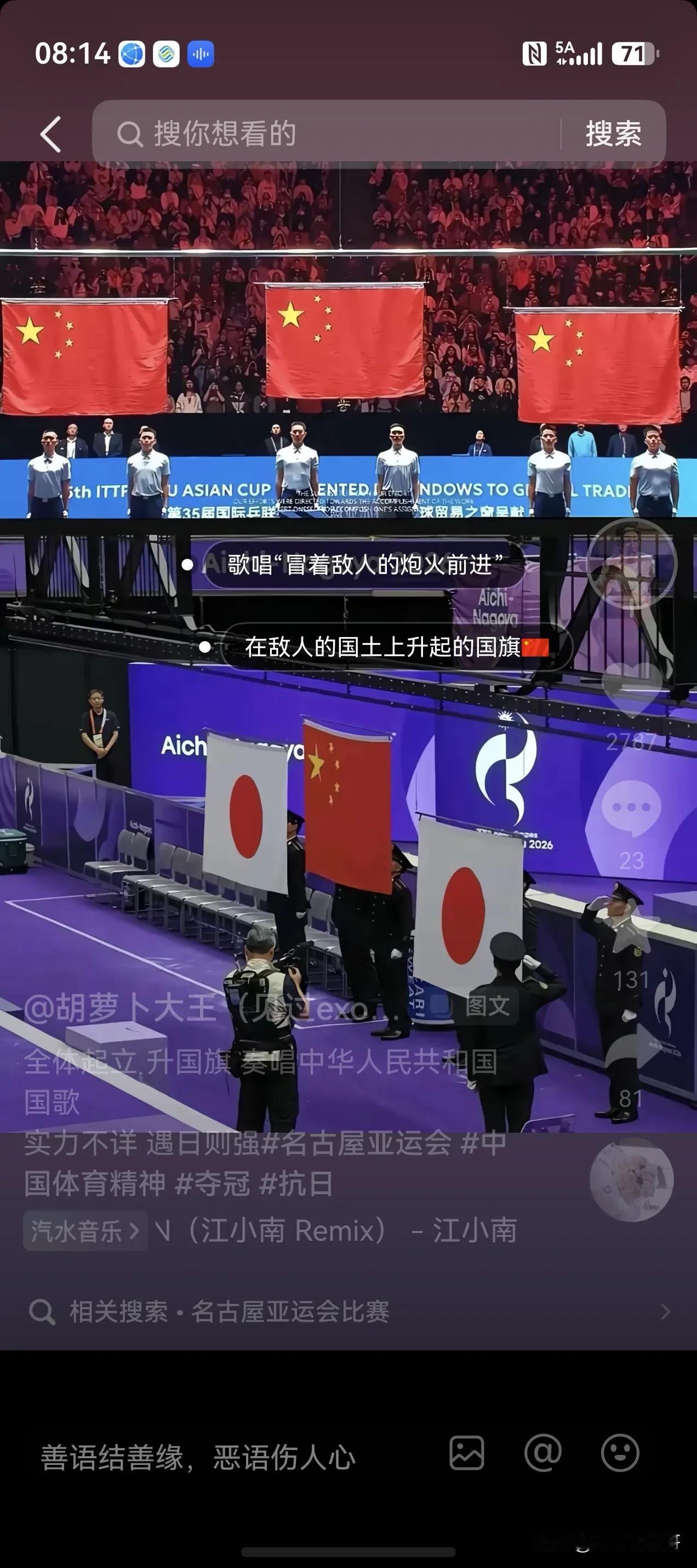 不容置疑，今年日本名古屋亚运会的金牌含金量比奥运会金牌含金量还要高！

截止到1