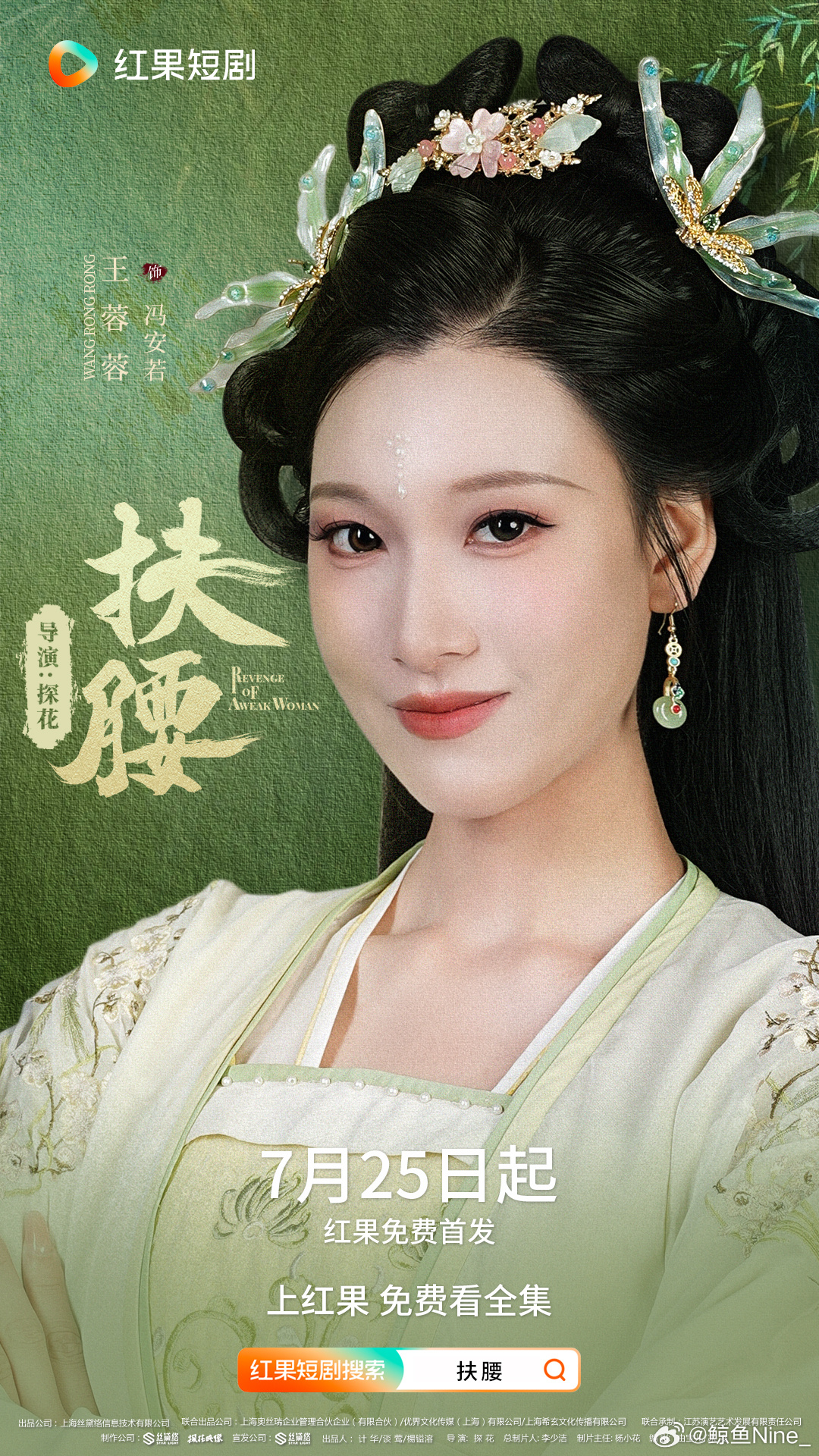 「她的复仇，从不是一个人的战斗！」扶腰 今日热血开播✨机关算尽，毒发濒死仍护妻深