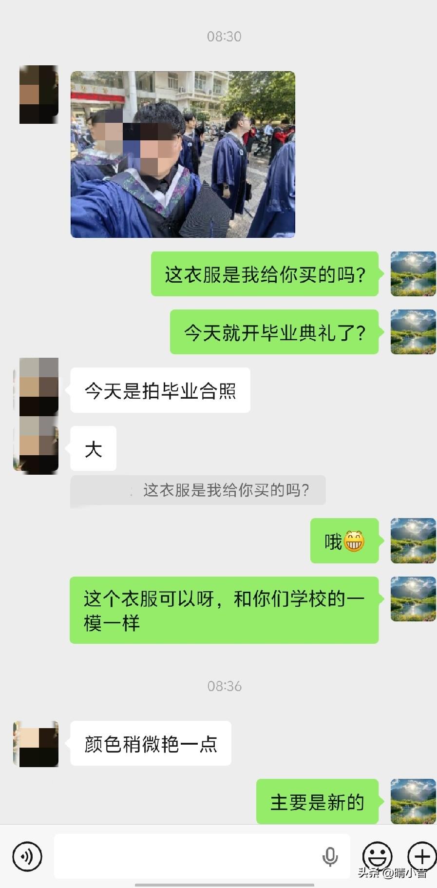 今天儿子的学院拍毕业照，儿子一大早就给我发来了照片，穿的就是我给他买的那套硕士服