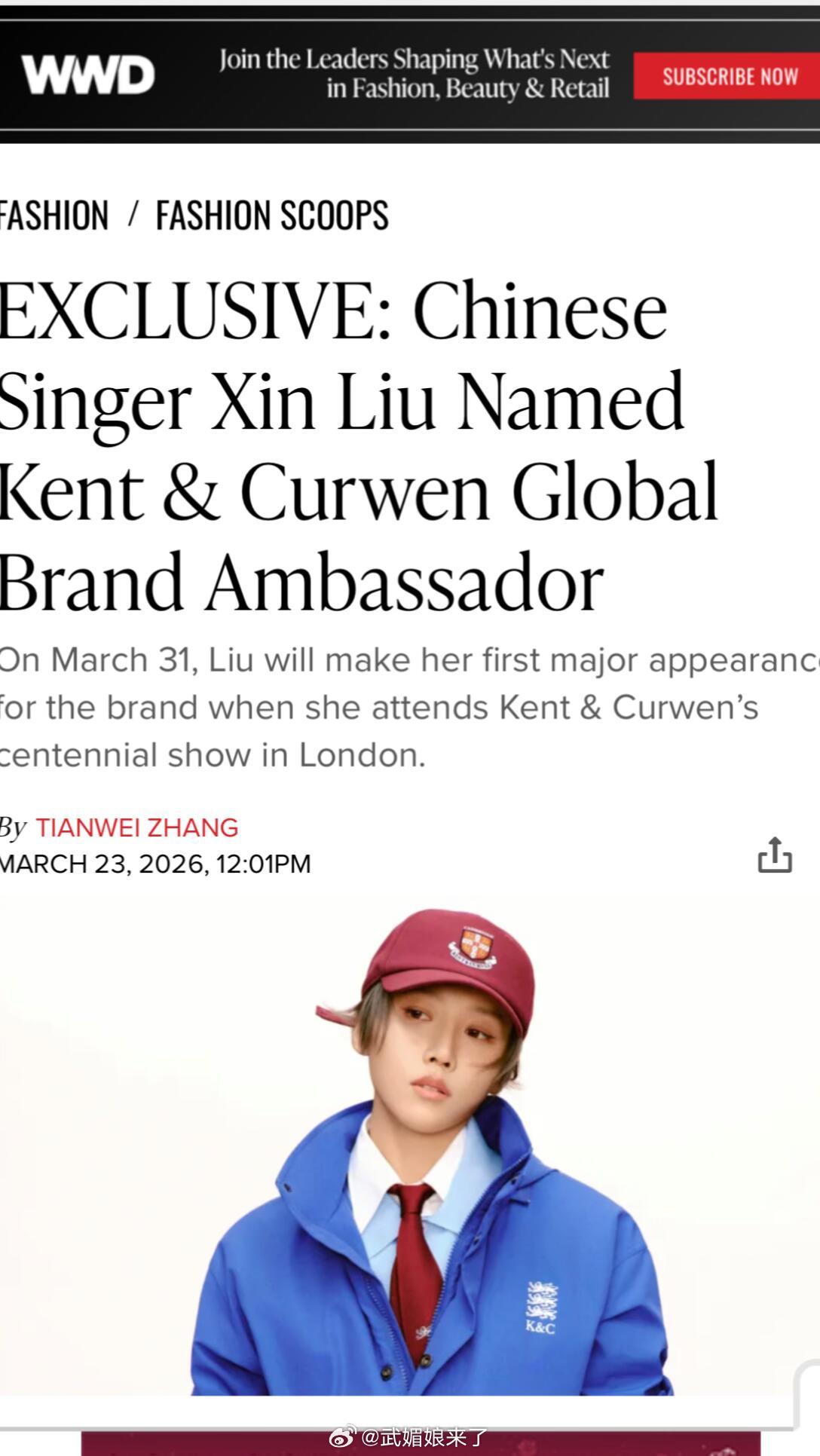 WWD独家发布刘雨昕担任肯迪文全球品牌大使空降 + 首位 + 唯一 全球品牌大使