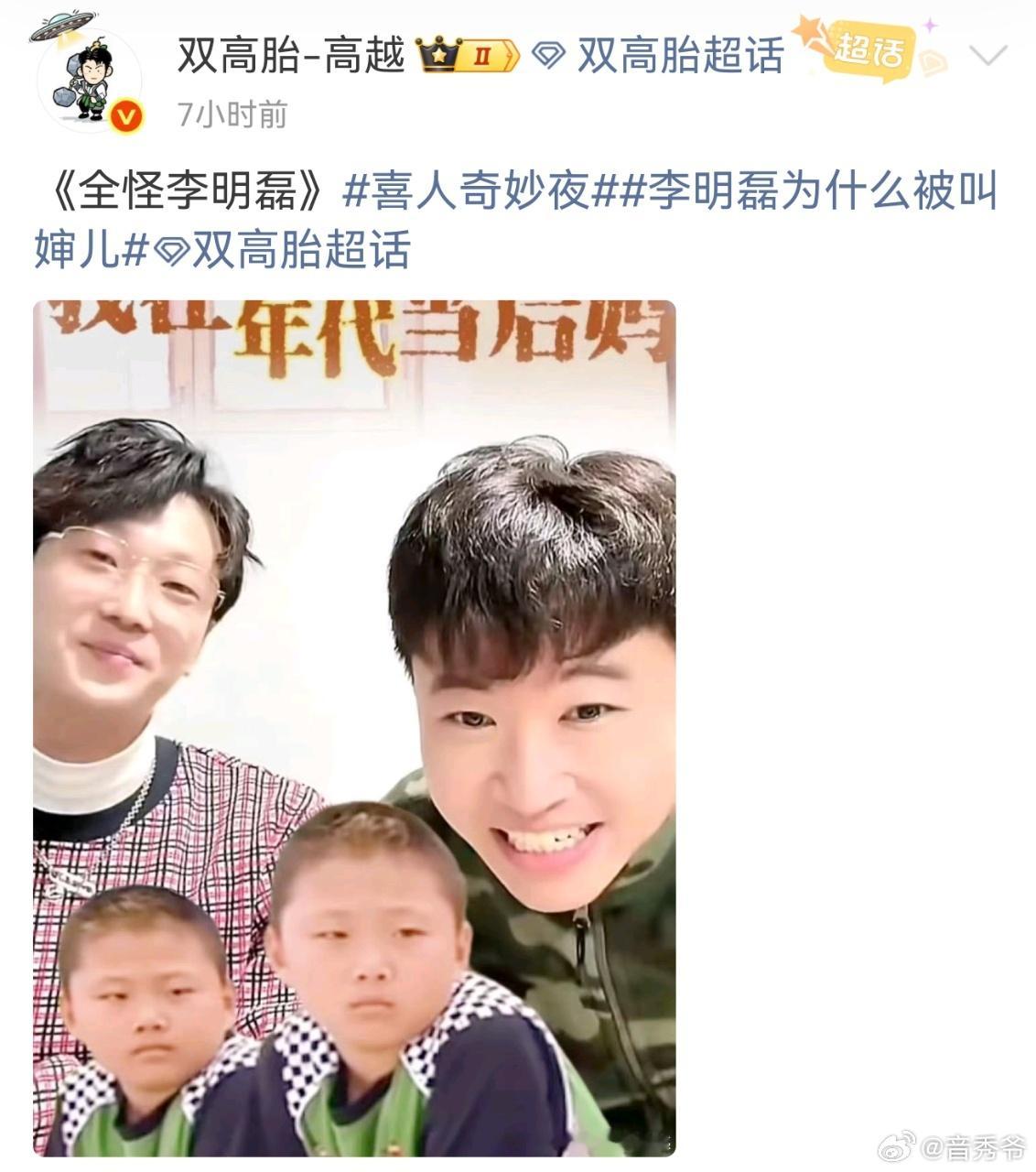 高超 一辈子就只过了5分钟消停日子喜人奇妙夜高超的“5分钟消停人生”真是被热闹围