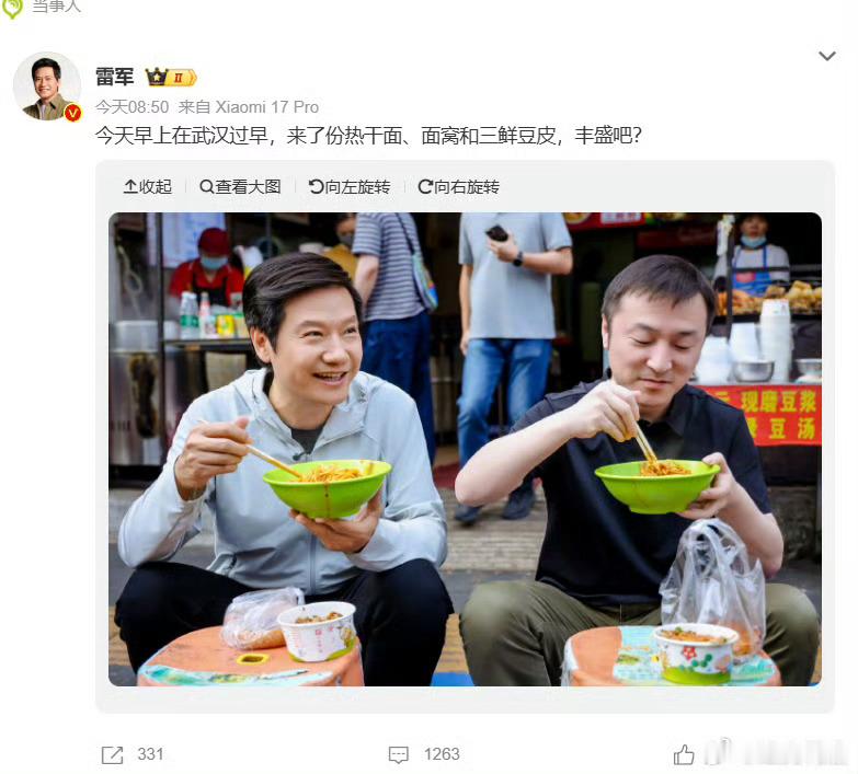 雷军说在街边吃热干面几十年没变雷军现身武汉过早吃热干面面窝雷军边过早边和小朋友合