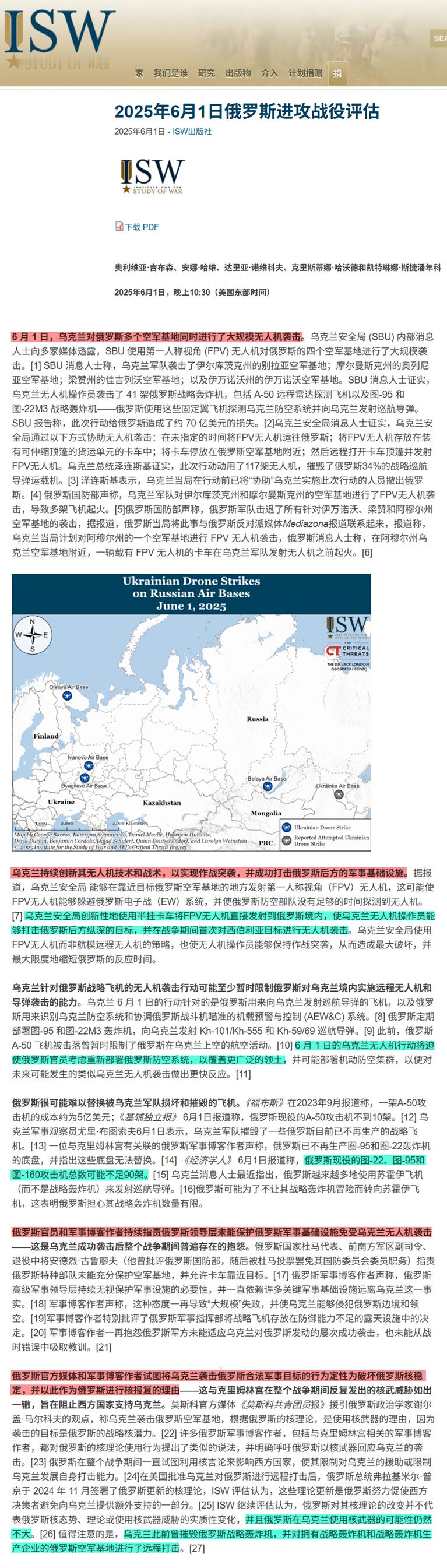 【形势极为严重：乌击毁俄多架战略轰炸机，核战争规定红线已被触发】1）普京执行的是