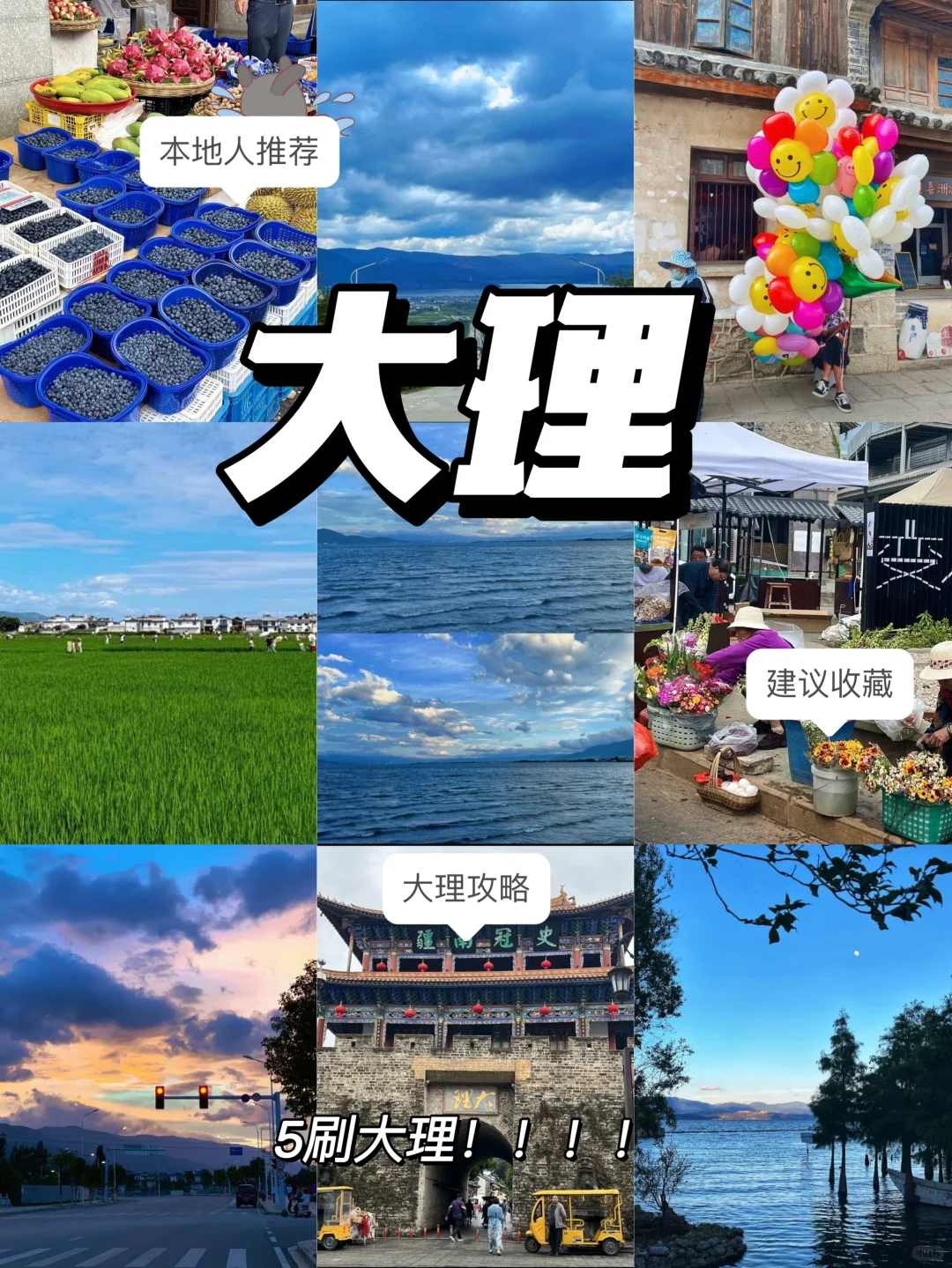 为了这9家店，我飞了五次大理！！！！！！