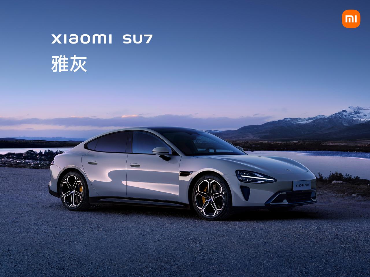 #小米汽车SU7四个配置版本疑似曝光# 目前小米SU7公开的车型为小米SU7标准