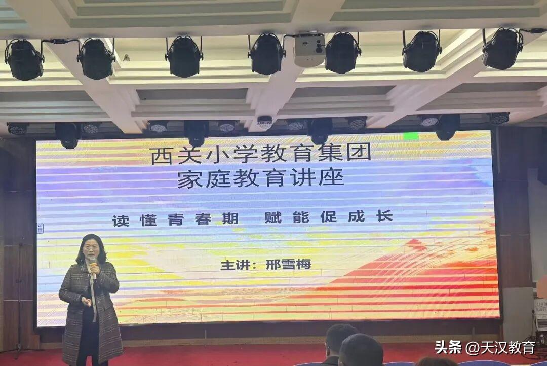 2026年3月10日,11日，三秦家长学校汉台区西关小学分校成功举办主题为“读懂