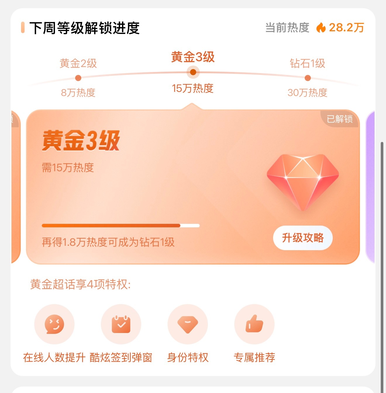 李煜东  🤍李煜东 四代唯一视觉中心 今天热度还差1.8w哦 大家来发发帖一人