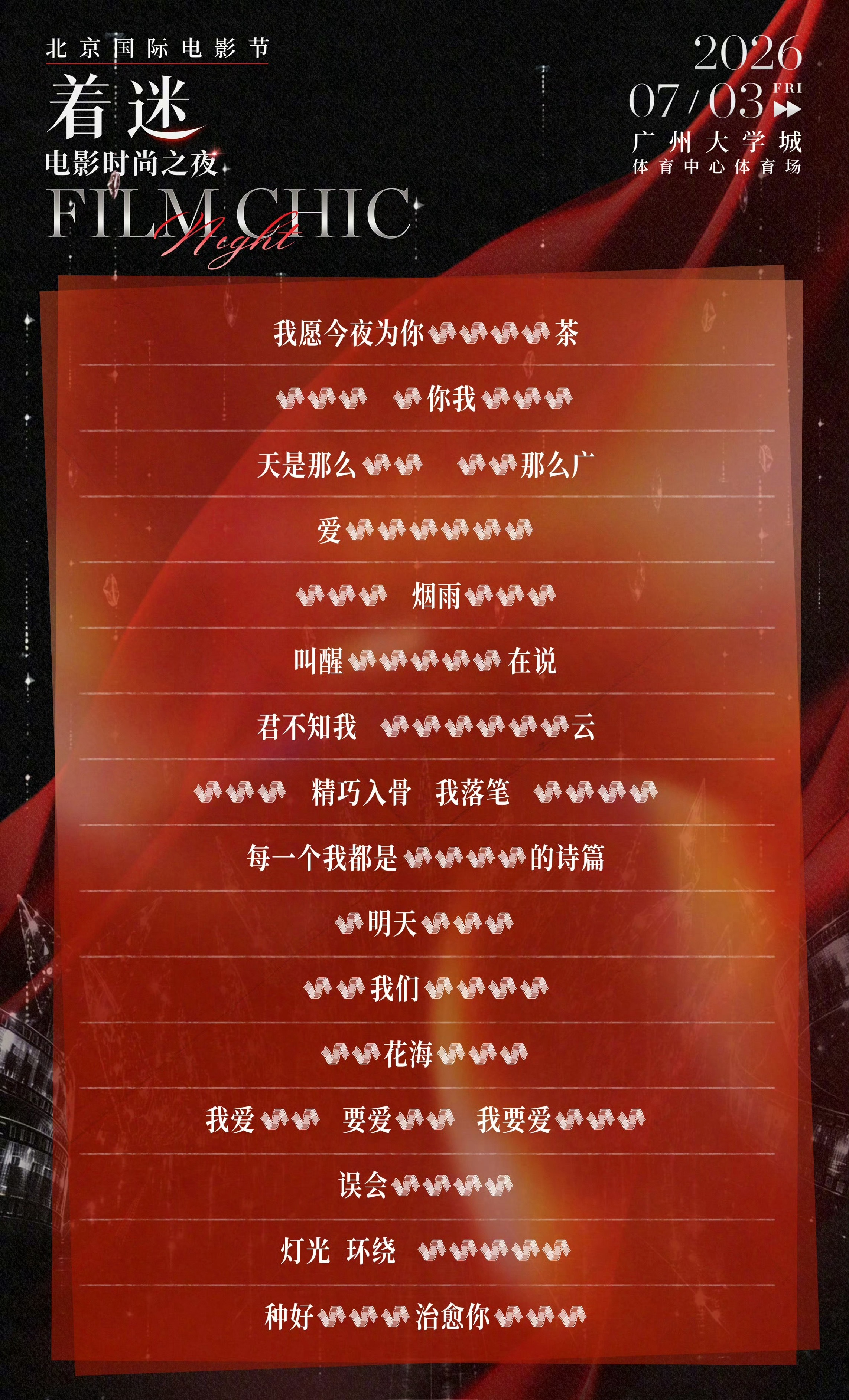林俊杰  🌀  林俊杰jj20世界巡回演唱会 能猜出来 唱哪首歌吗，盲猜有：爱