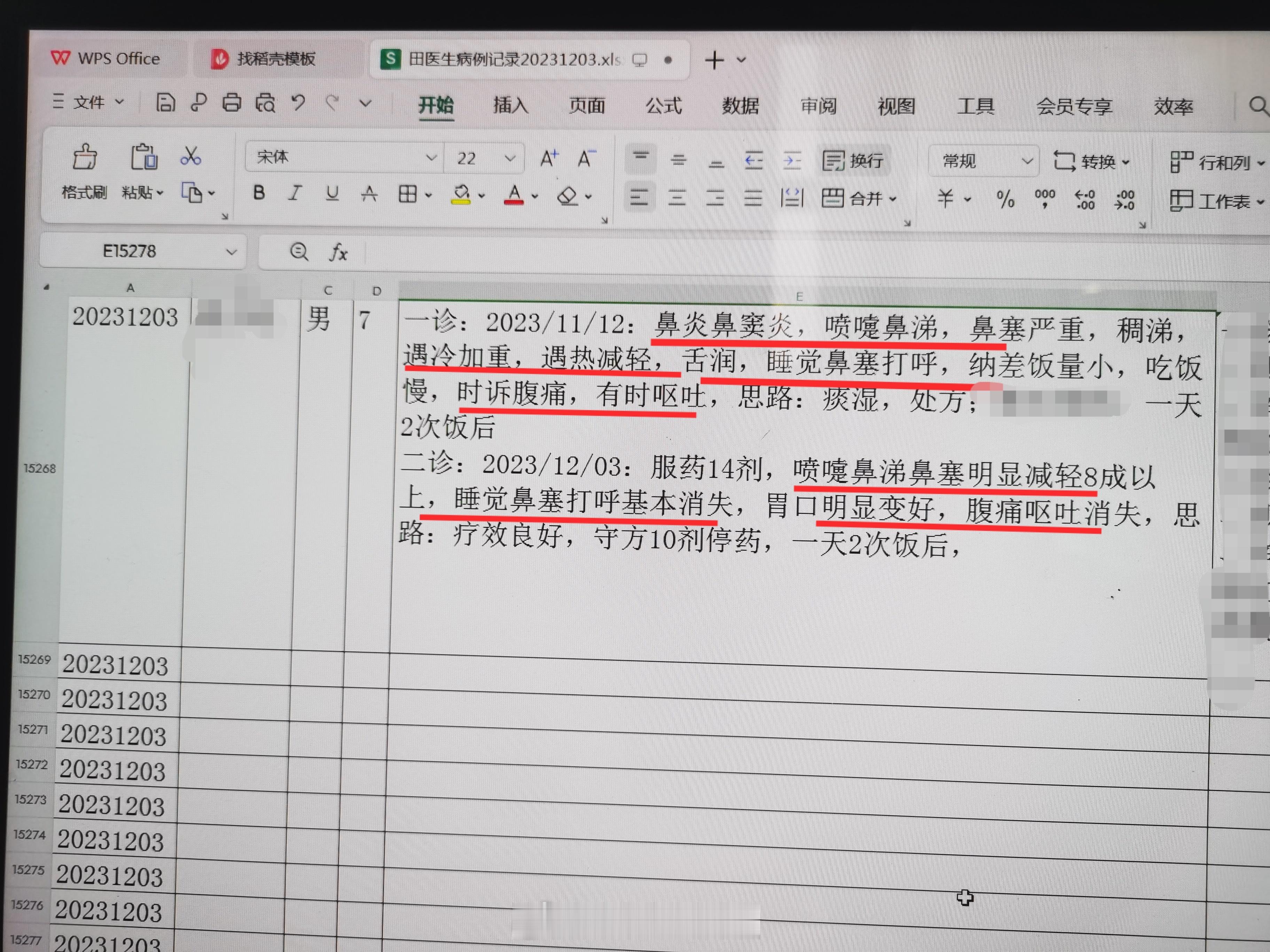 #中医##鼻炎# 继续擅长病种，7岁娃，  鼻炎鼻窦炎，喷嚏鼻涕，严重鼻塞，睡觉