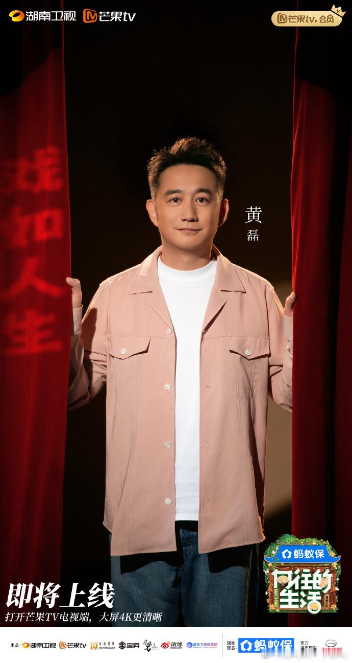 蘑菇屋见证黄磊、何炅、彭昱畅、张子枫的团聚，四人之间的默契自然流露，让画面满是温
