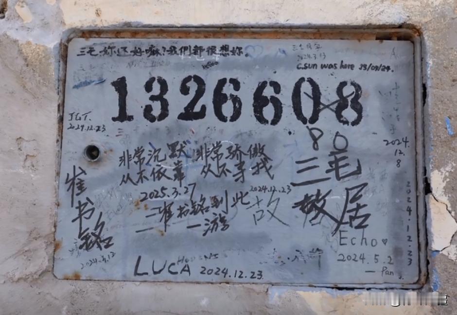 这是台湾女作家三毛在非洲撒哈拉故居前的门牌号，还记得孙燕姿《橄榄树》里面那句著名