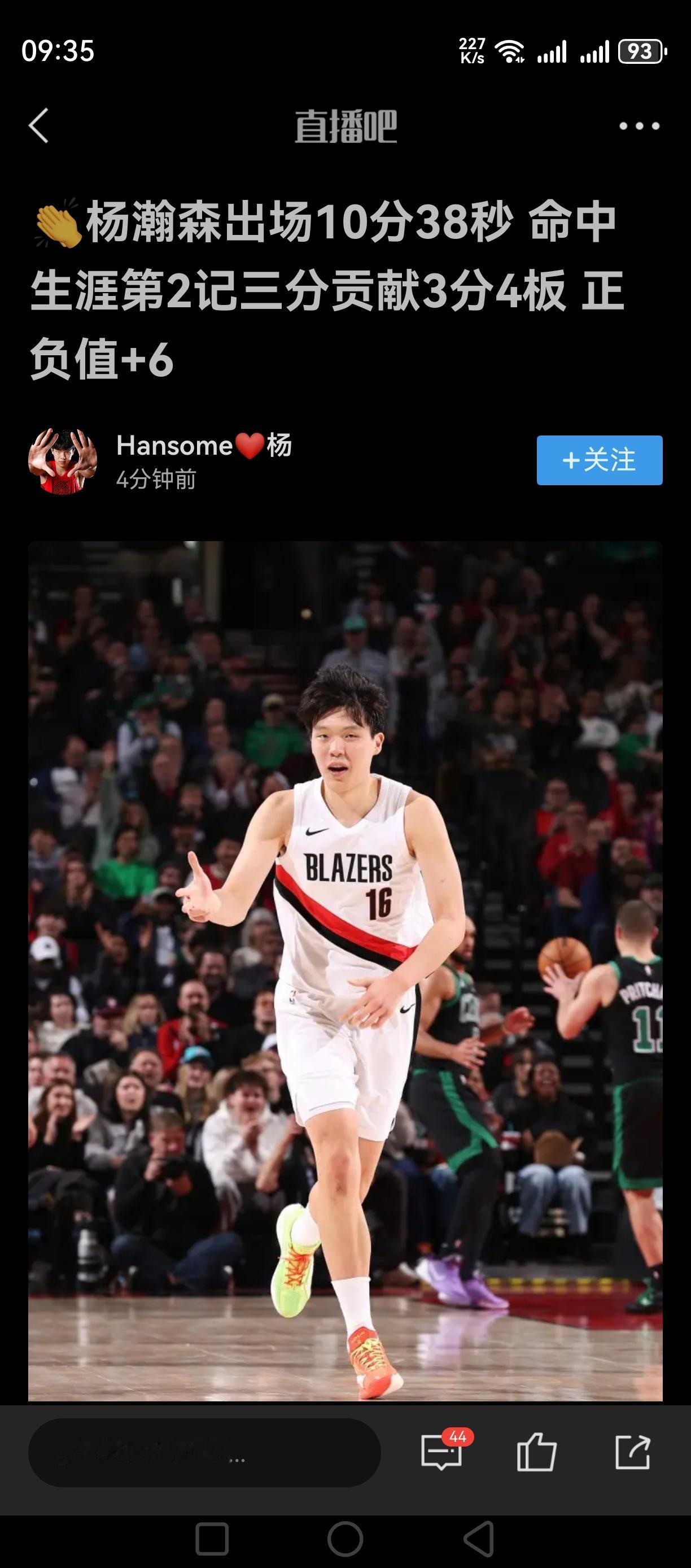 杨瀚森出场时间创新高！打了11分钟，3分4板！效率不错！
进了三分，也为克林根赢