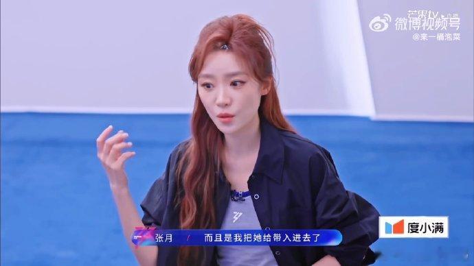 张月格局张月说没有林有有就没有现在的我浪姐直播心怀感恩步履不停，张月正视林有有的