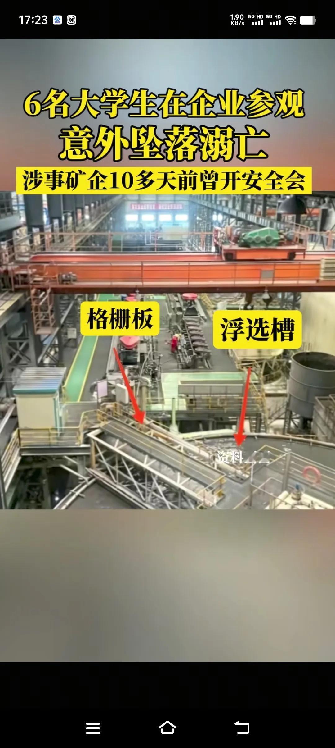 格栅板离设备最近的地方，站在格栅板上意味着进入了工作区域，同时也意味着有不确定性