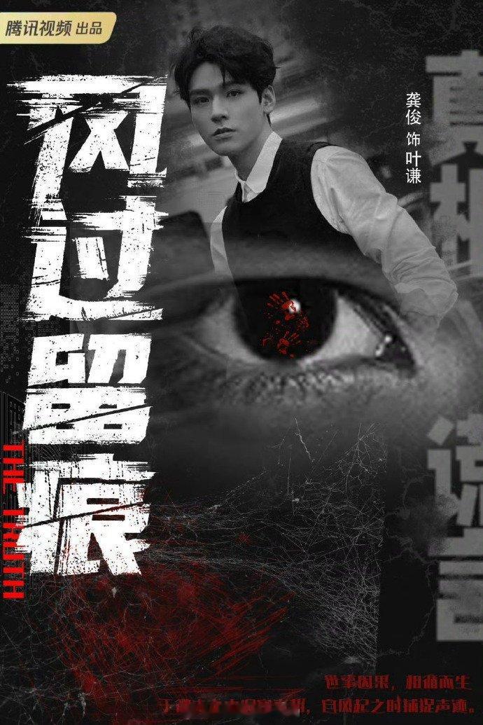 龚俊 孙怡的《风过留痕》动了，3.19录制hi6做宣传！！这部剧班底好牛，除了男