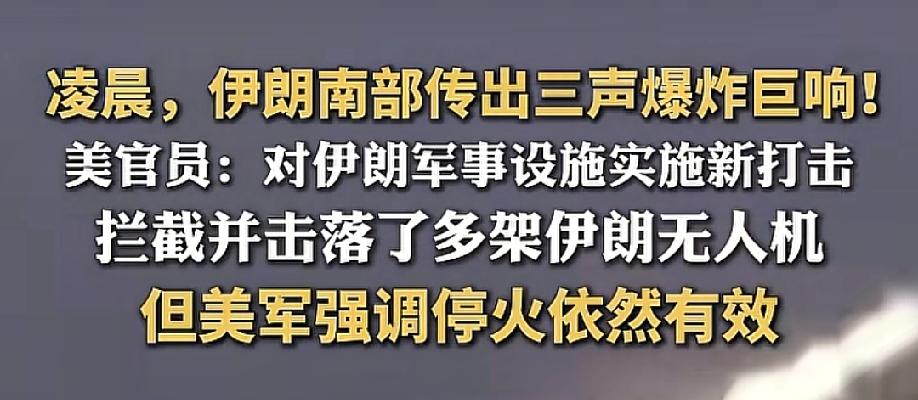 欺负人呀！一边打击你，一边说停火依然有效。打了你不能还手，怎么会这样？能有哪些有
