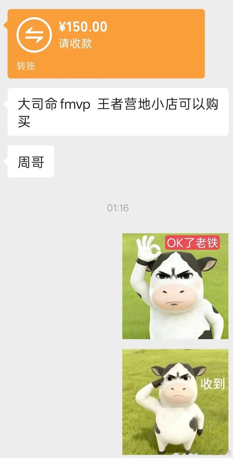 别爱这头牛了 