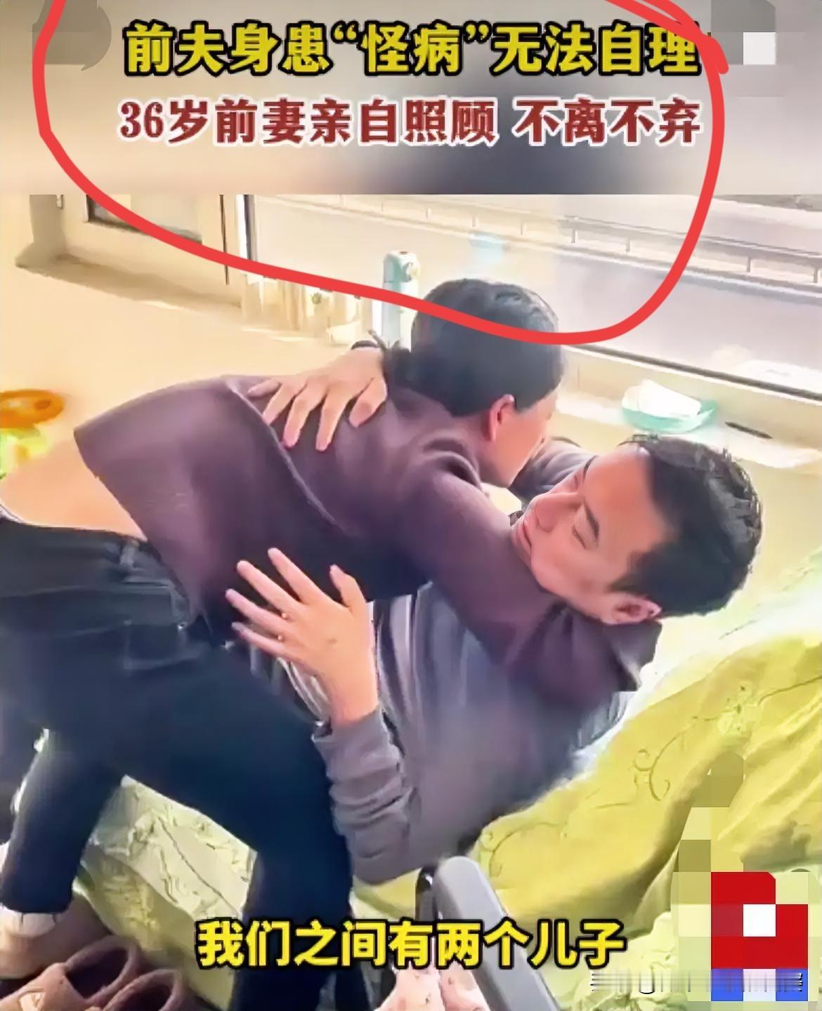 离婚不到一年前夫瘫痪在床，山东潍坊这位大姐的选择，直接戳中了多少人心里最软的地方