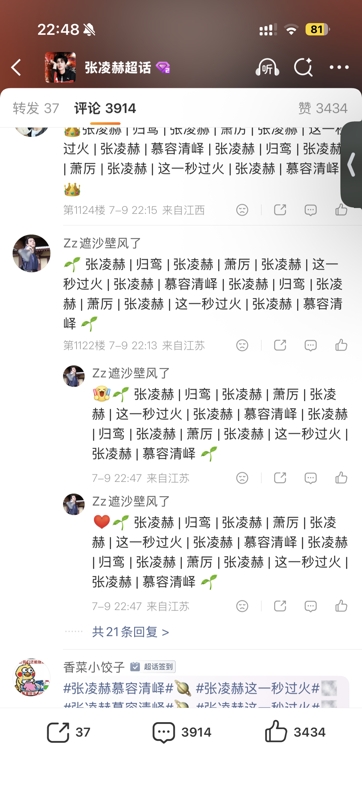 盖楼7.9  专栏 · 数据专栏
