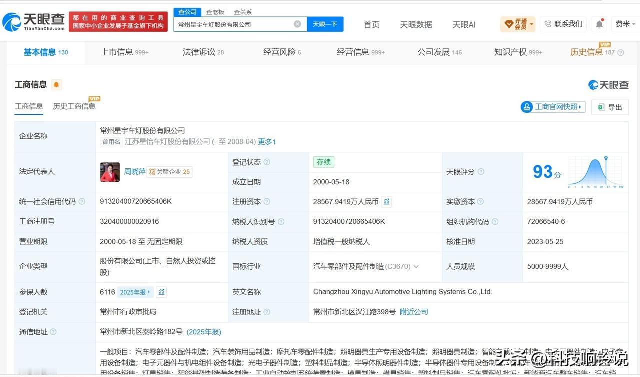 【星宇股份3年参保人数跌超1000人 星宇股份3年参保人数跌超15%】被裁硕士生