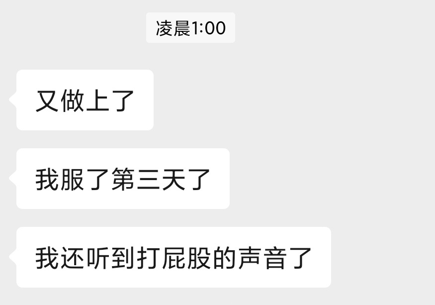 怀疑我朋友租到碗盆隔壁了 ​​​