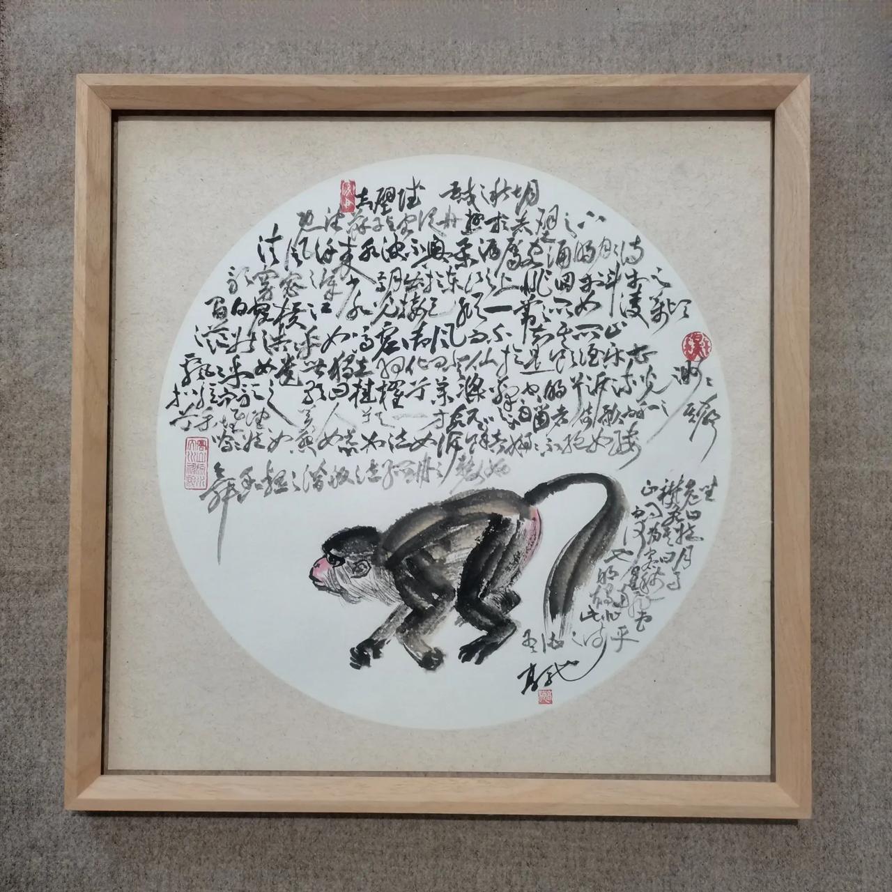 【高驰书画吉祥猴】2505
​
​补充些许字