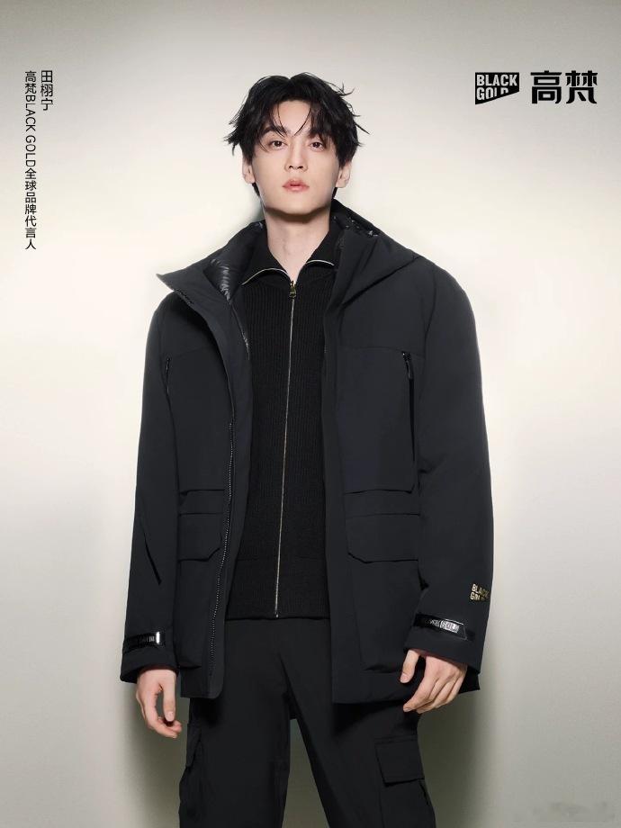 田栩宁静奢中自成光芒田栩宁共赴奢暖之境 田栩宁静奢中自成光芒，共赴奢暖之境，恭喜