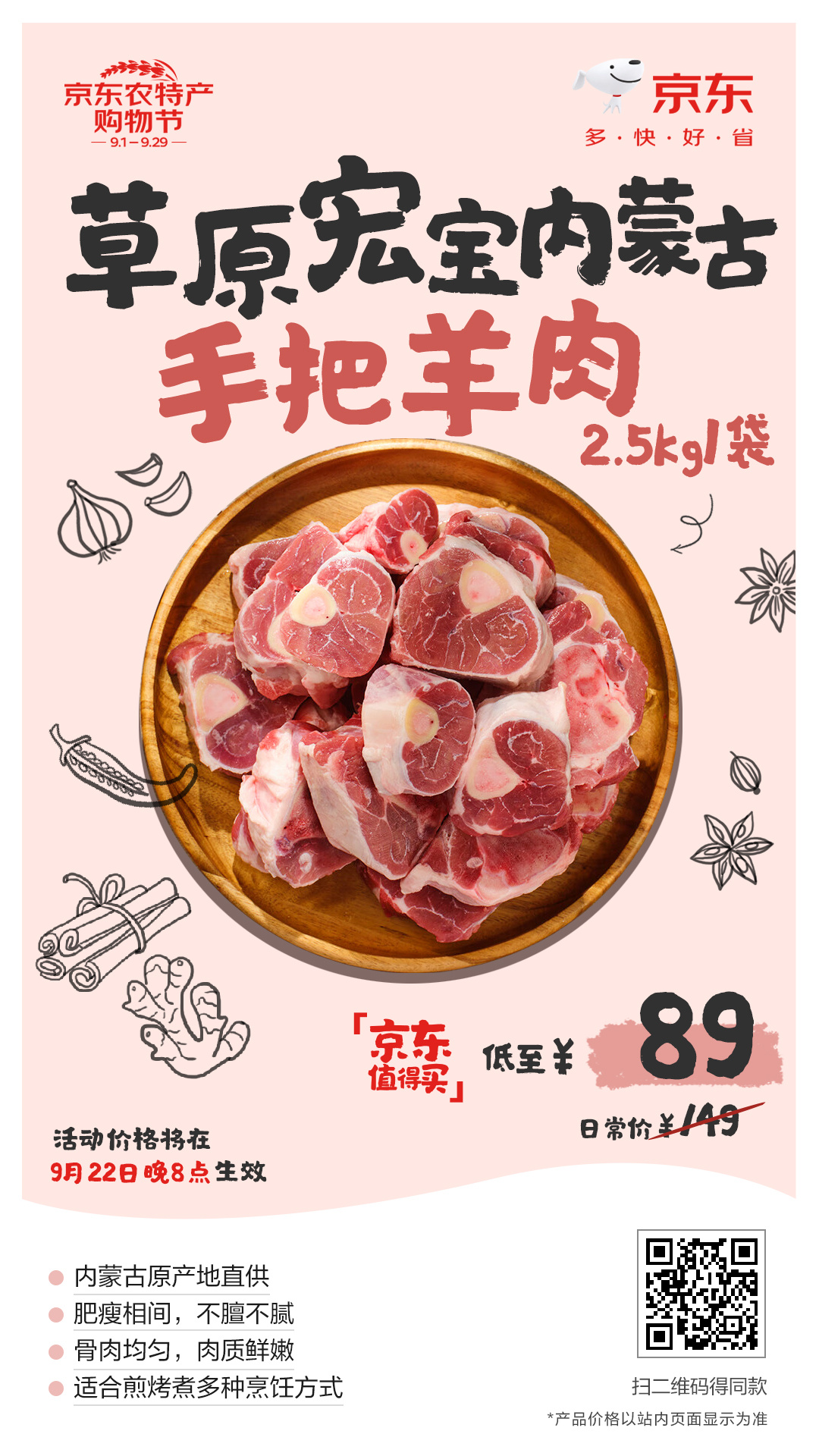 京东你是懂什么叫做惊喜的，天气渐冷，又到了秋冬进补的季节#秋分#，我都不敢想吃着