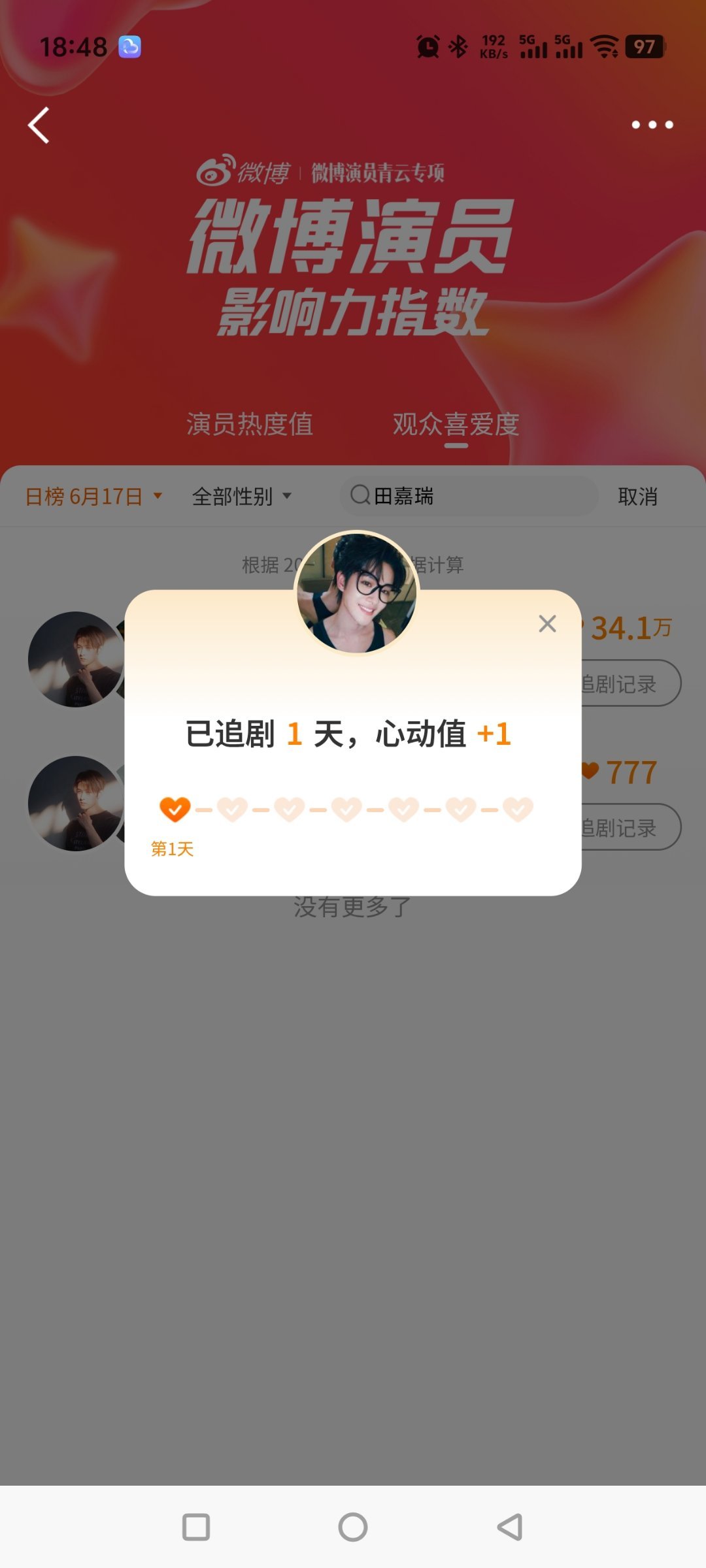 6月17日sj（补颜绛）  专栏 · 田嘉瑞sj
