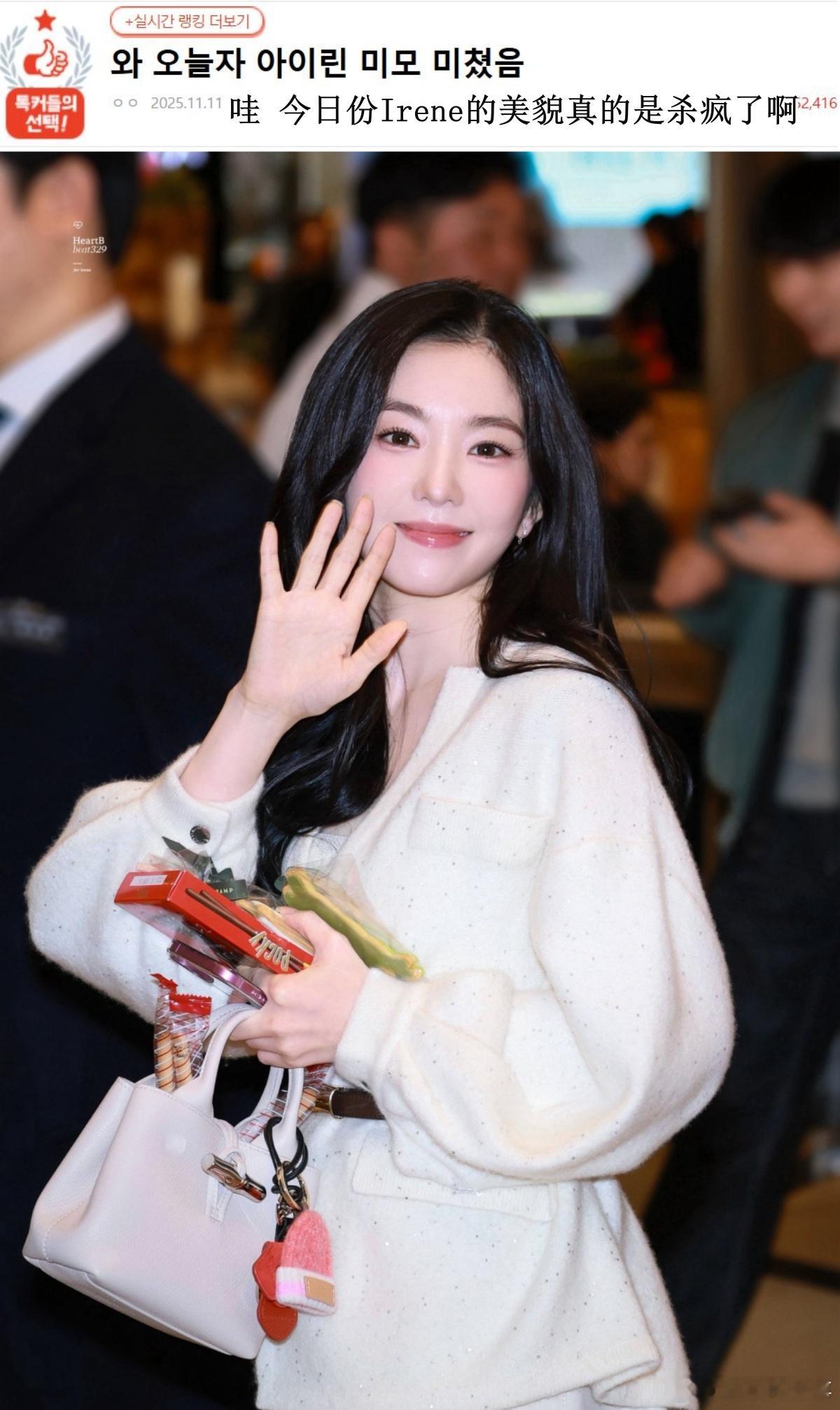 🔥韩网热帖评论翻译🔥哇 Irene裴珠泫的美貌真的是杀疯了啊韩网原帖帖主称：