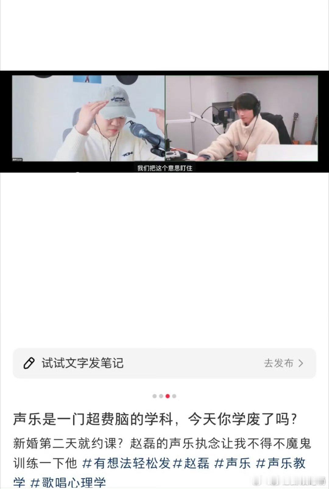 赵磊新婚第二天就学声乐 赵磊这是结婚也阻挡不了学声乐的脚步，新婚第二天就开干！ 