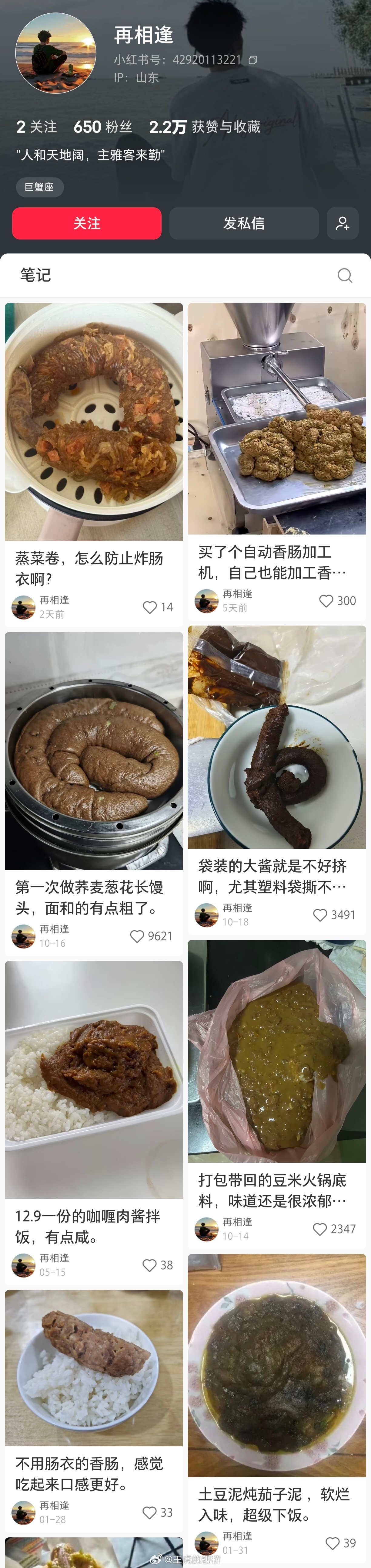 坏了，发现真所长了…😨 ​​​