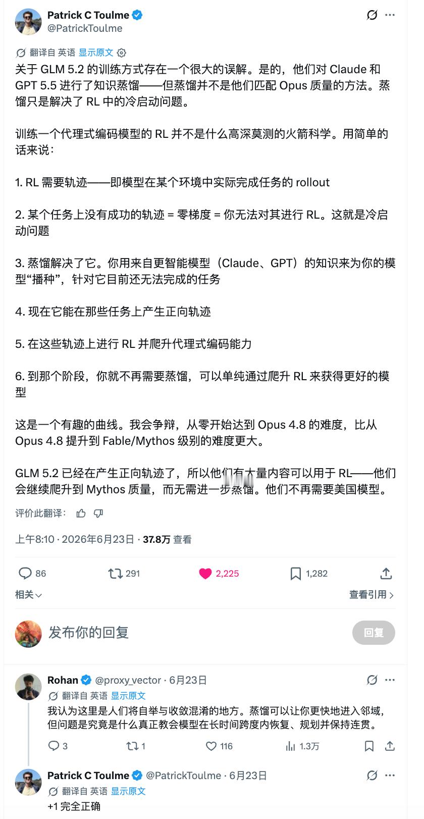 蒸馏只是让 RL 冷启动 