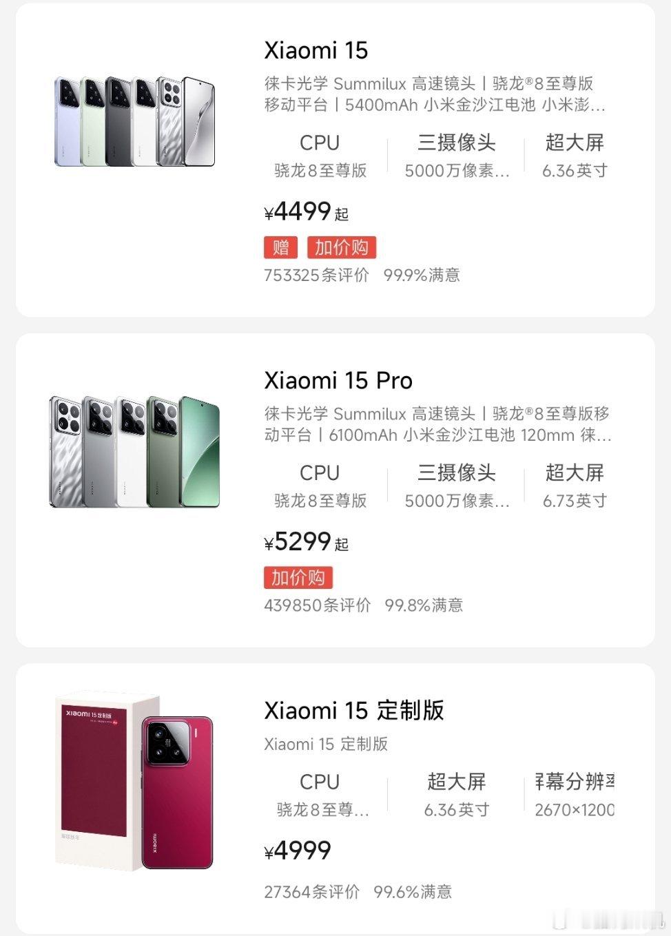 小米15全系现在评论120w左右，销量破200是很正常的事，如果说破300w就有