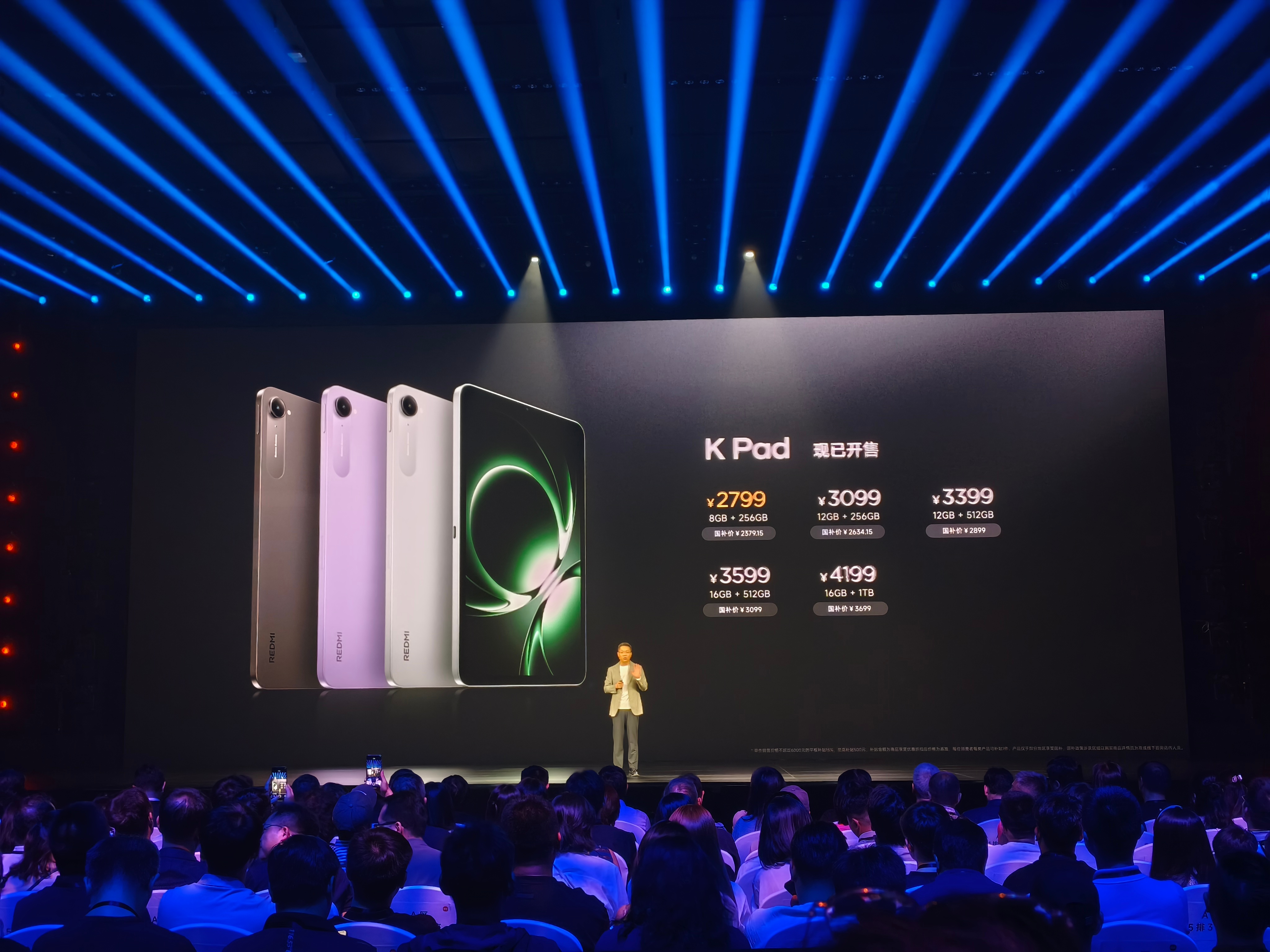 REDMI KPad - 8+256：2799- 12+256：3099- 12