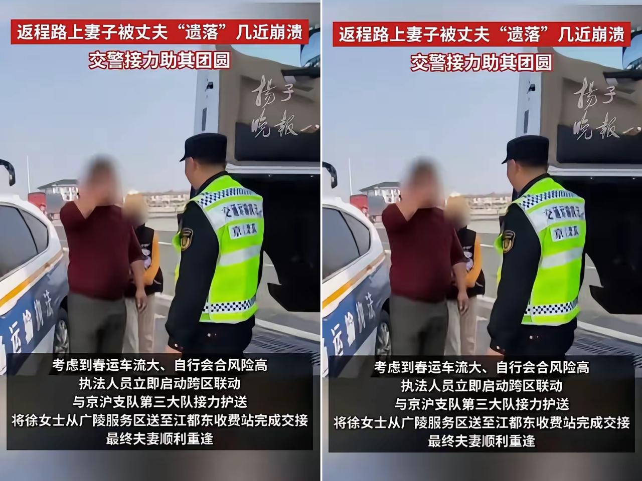 万万没想到！
高速服务区上趟厕所，
妻子被丈夫直接开走落下，
当场崩溃大喊：手机