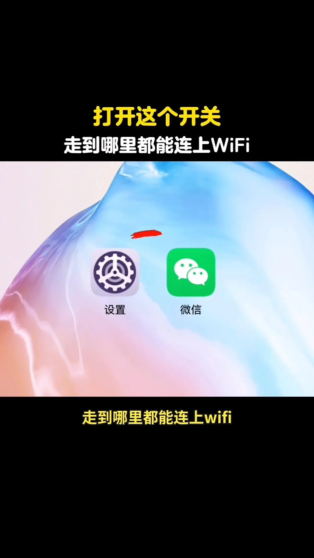 📱手机WiFi总断？这样设置超稳！打开手机设置，找到电池选项进入，再...