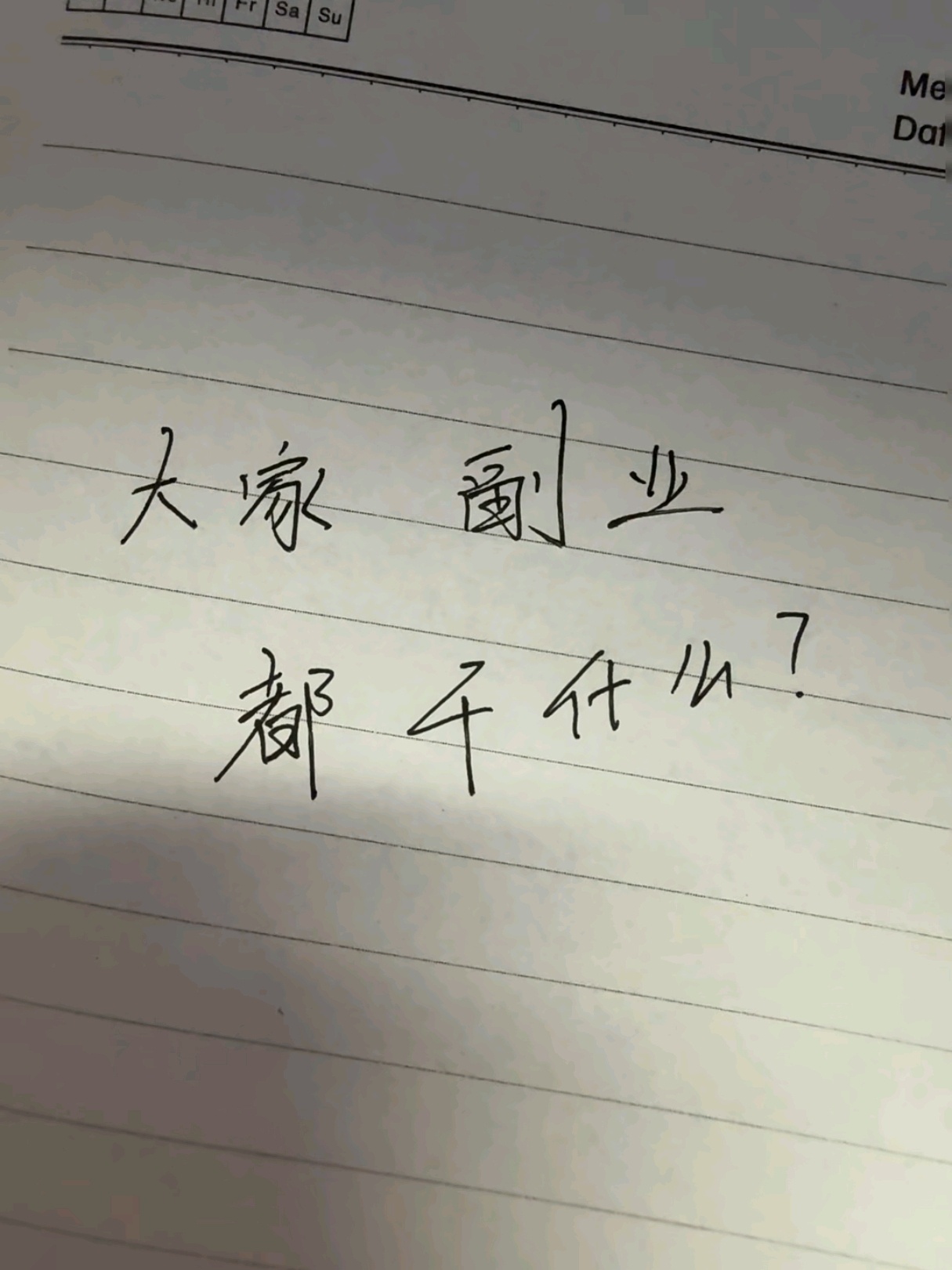 下班后年轻人开始做副业搞钱，已经成为主流了吧？毕竟本职工作越来越难能给到安全感。