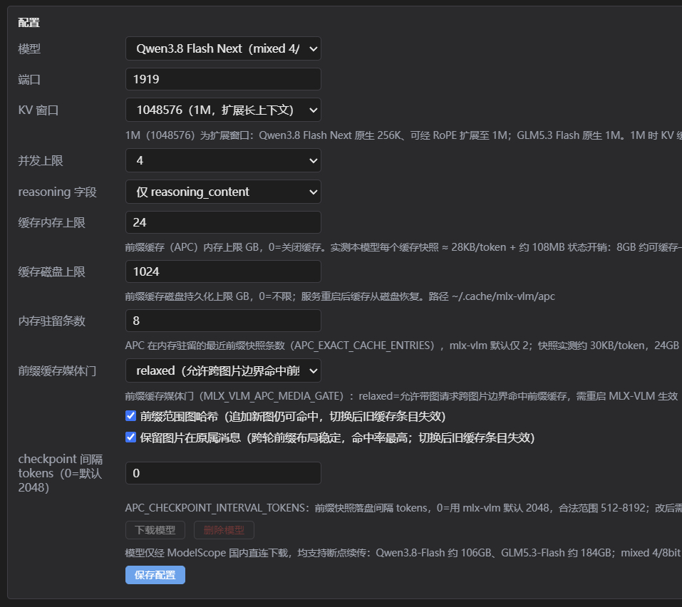把M5 Ultra Mac Studio作为AI服务器真正投入使用，光靠Quic