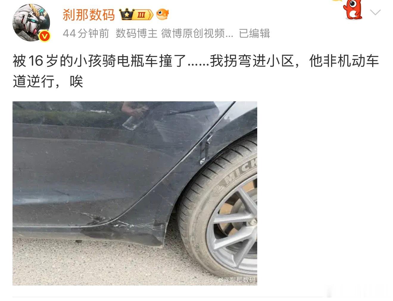 事情解决了，小孩妈妈过来了，交警也判了电瓶车全责，我说赔1500吧，我自己再出5