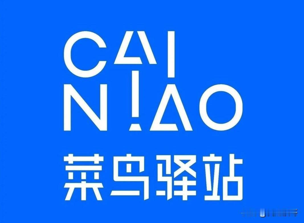 淘天京东多多这三角关系是咋回事？

哪一个行业都不容易，
现在的快递行业竞争也是