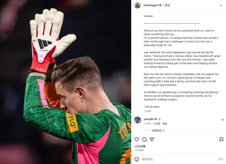 特尔施特根将伤缺数月 巴萨外租的赫罗纳的门将特尔施特根社媒发文，宣布自己决定接受